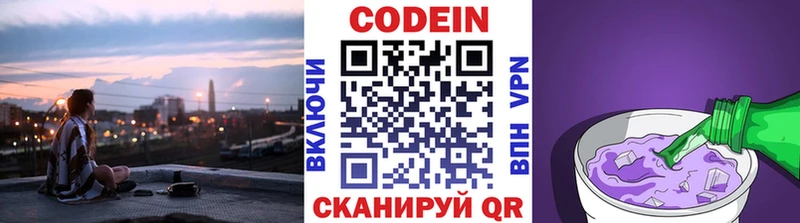 где продают наркотики  Бирюсинск  ссылка на мегу ссылки  Codein Purple Drank 