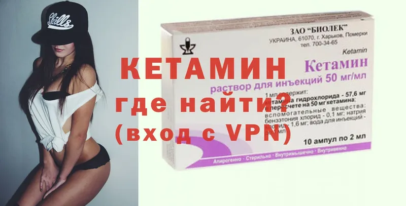 Кетамин VHQ  наркотики  Бирюсинск 