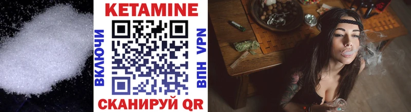 Кетамин ketamine  Бирюсинск 