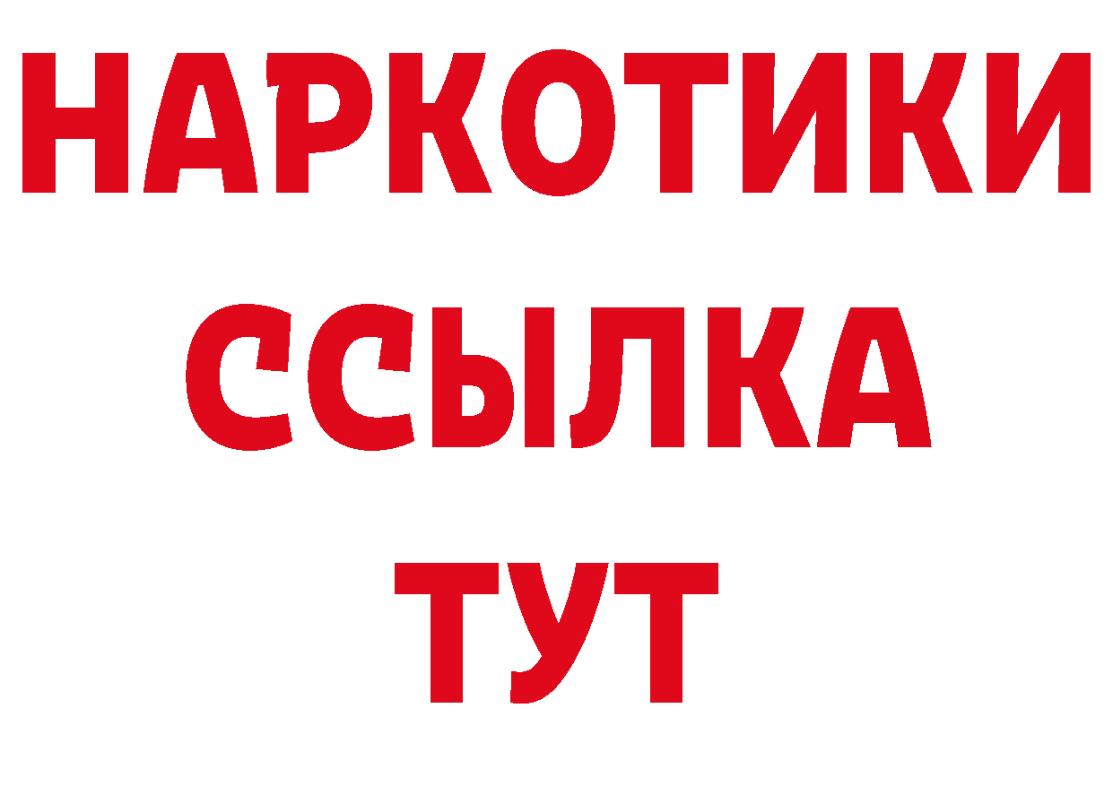 КЕТАМИН VHQ вход нарко площадка ОМГ ОМГ Бирюсинск